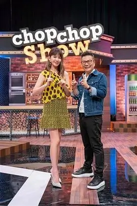周末开麦 音乐综艺节目在线观看